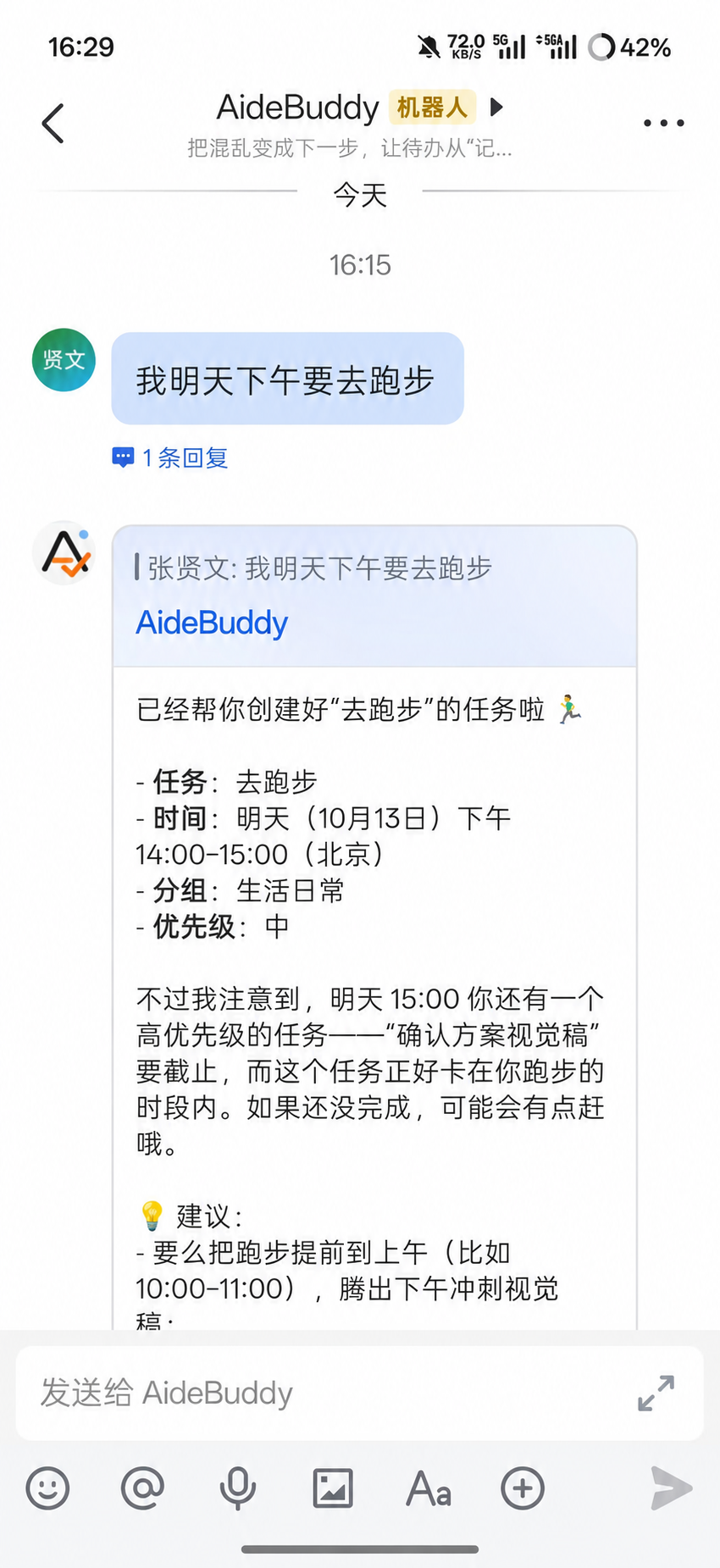 飞书记录入口展示示意，待替换为真实截图