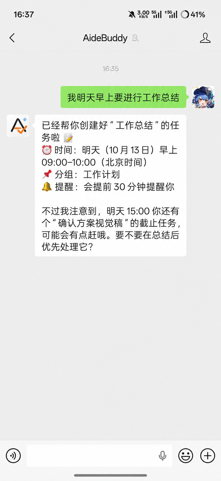 微信记录入口展示示意，待替换为真实截图