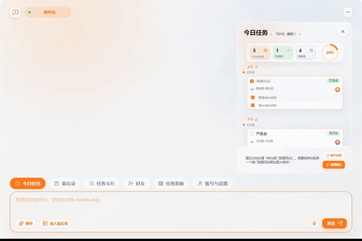 帮我执行演示